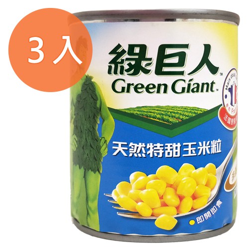 綠巨人 天然特甜 玉米粒(小罐) 198g (3入)/組【康鄰超市】