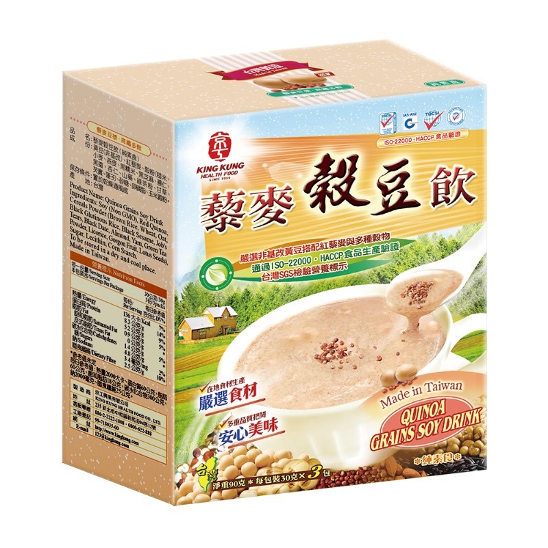 【京工養生餐】藜麥穀豆飲(30g*3包/盒)/調理包/即食包/料理包/燕麥飲/穀物飲品