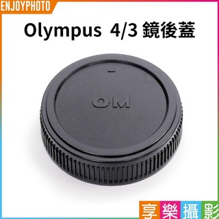 [享樂攝影]Olympus 4/3 Four Thirds OM System 鏡後蓋 ☆Konica AR