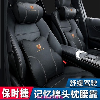 【好運汽配】適用於保時捷 Porsche 頭枕 cayman Turbo Macan Panamera 真皮頭枕 汽車