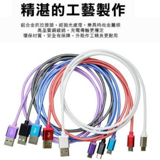 蘋果充電線 充電線 傳輸線 漁網編織線 充電線 iPhone充電線 2米