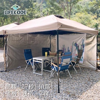 【LIFECODE】速搭黑膠客廳帳-沙色/炊事帳/27秒帳(附拉輪袋)不含圍布/內掛帳/延伸帳 12040037