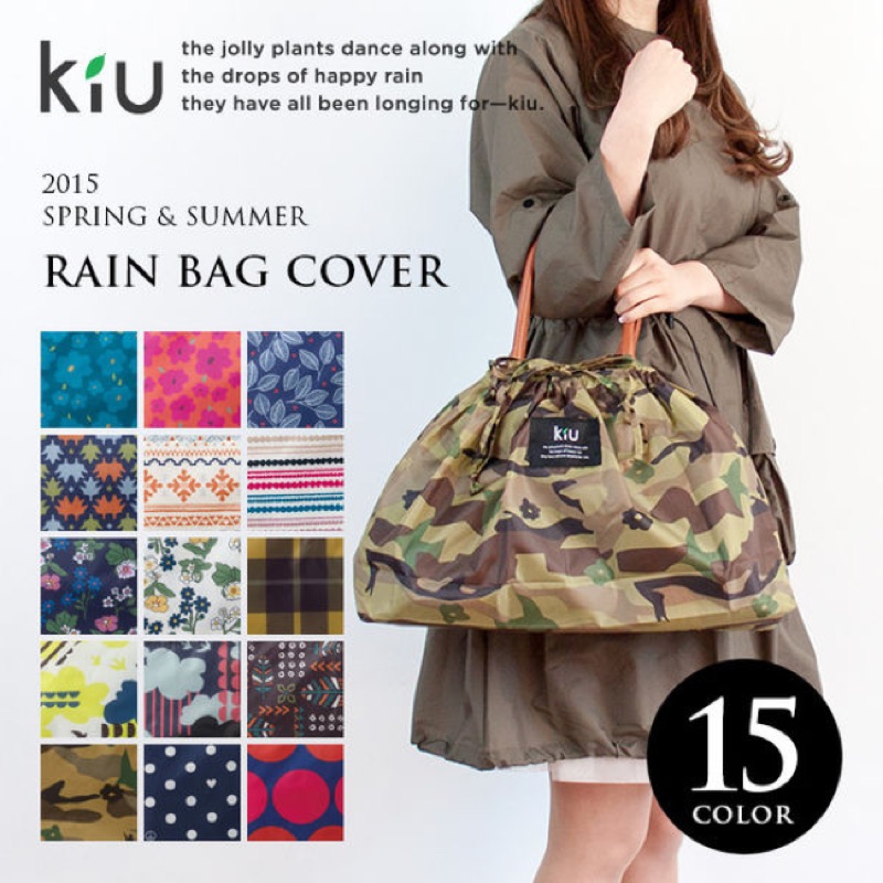 Kiu 日本包包雨衣