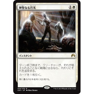 【Japan MTG 搬運工】魔法風雲會 起源 MTG MO Hallowed Moonlight 聖潔月光