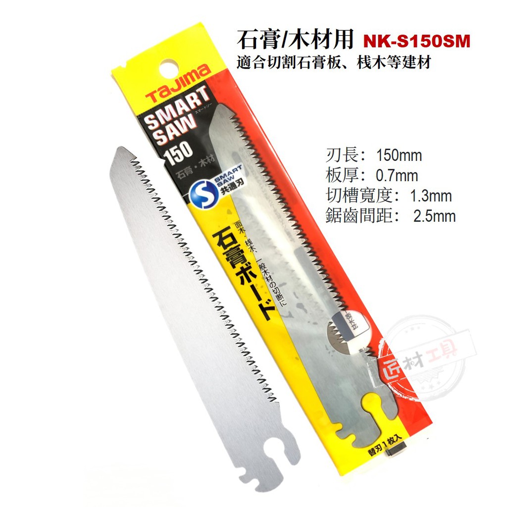最大60%OFFクーポン タジマツール Tajima スマートソー150廻挽き N-S150M discoversvg.com 最大60%OFFクーポン タジマツール Tajima スマートソー150廻挽き N-S150M discoversvg.com