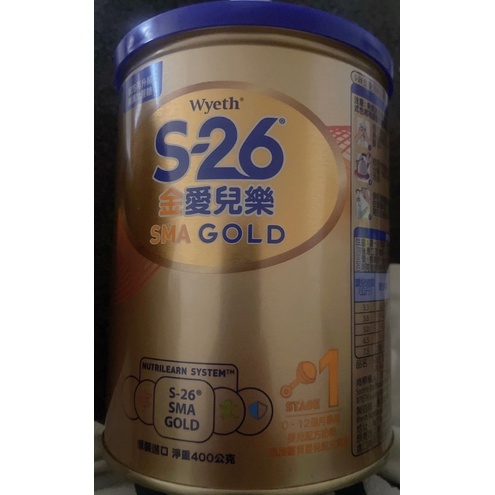 S26金愛兒樂 奶粉