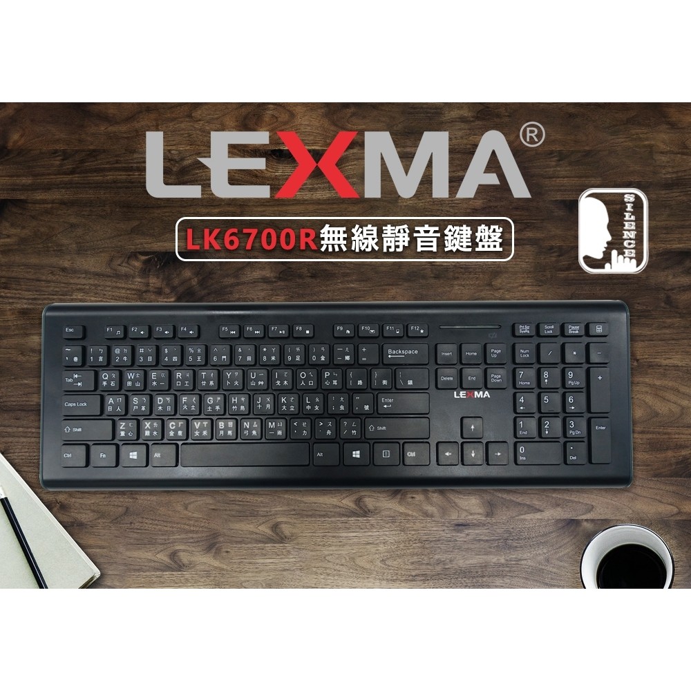 ★摩兒電腦☆高雄實體店家★LEXMA 雷馬 LK6700R LK6800R 無線靜音鍵盤 無聲鍵盤 降噪鍵盤 無線鍵盤