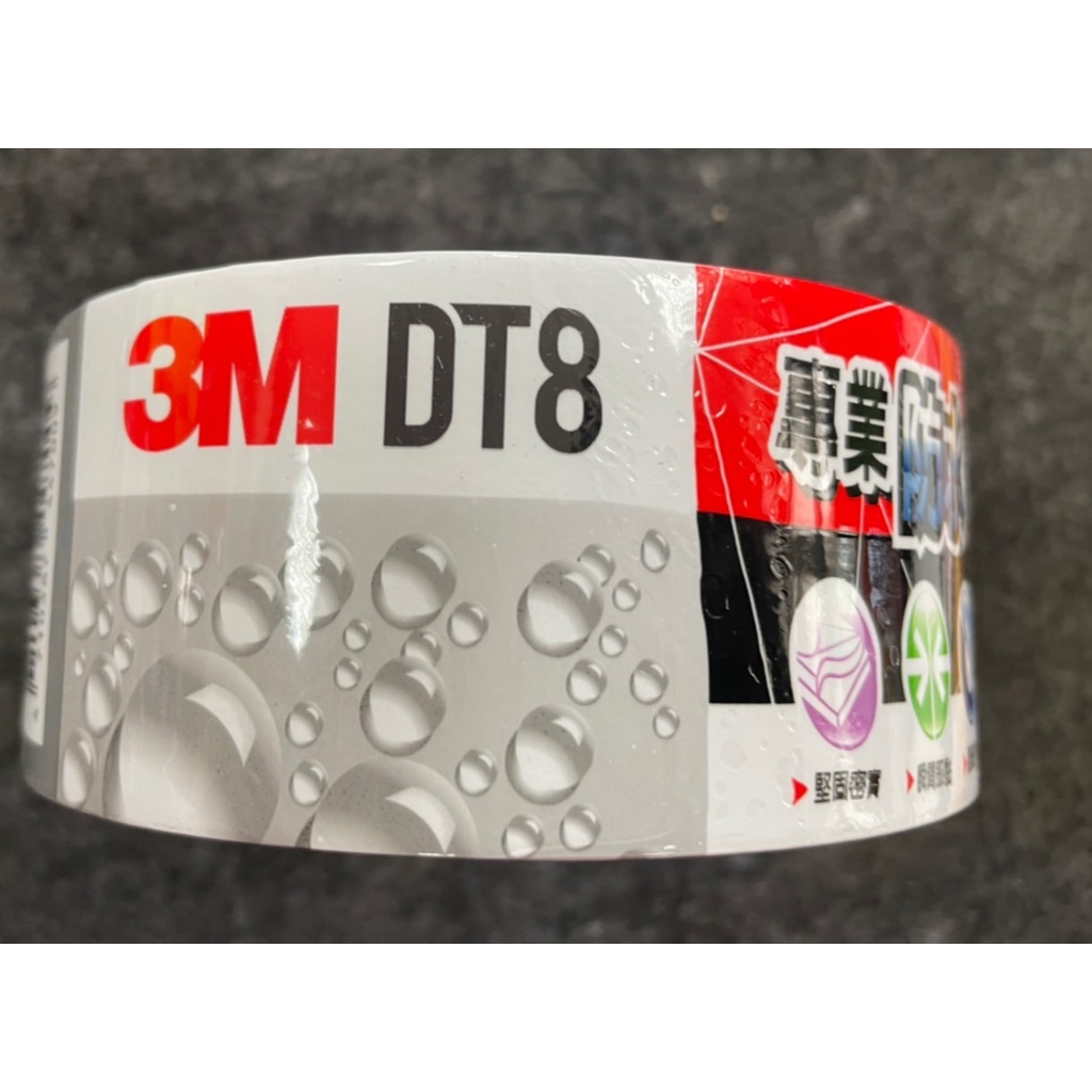 含稅 鹿洋五金 3M DT8 專業防水膠帶 48mmx25M ~3M 防水膠布 大力膠帶 3M大力膠帶 銀灰