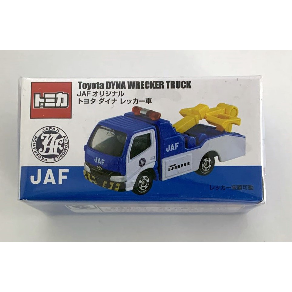 Tomica 特別版~JAF Toyota DYNA Wrecker Truck限量 拖吊車