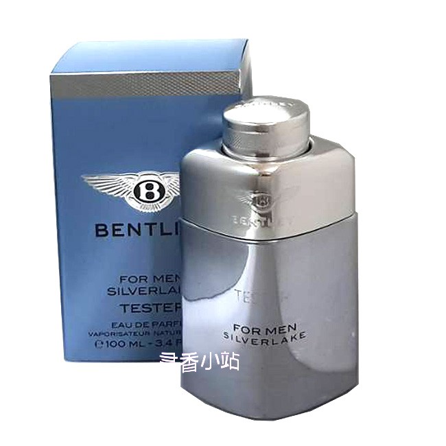 《尋香小站 》 Bentley 賓利 For Men Sliver Lake銀湖男性淡香精100ml TESTER包裝