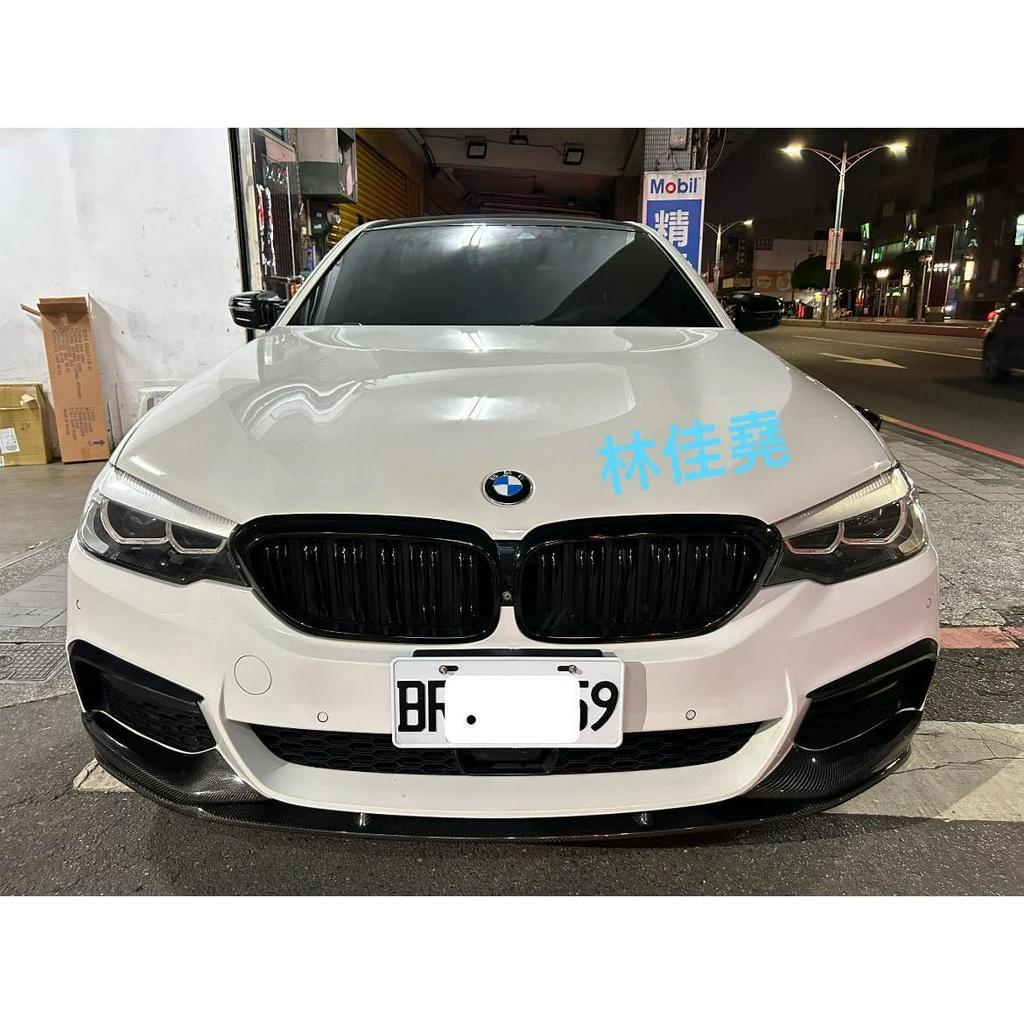 寶馬 BMW G30 G31 mp款碳纖維前下巴 530前唇 540前下巴 520碳纖前繞流 550下巴