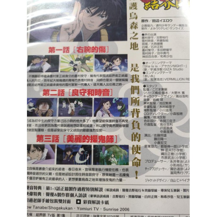 挖寶二手片 4015 正版動畫dvd 結界師1 8 8碟 套裝動畫木棉花 直購價 蝦皮購物