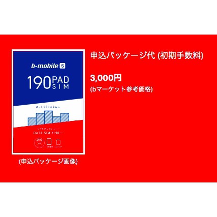 B Mobile Sim卡開通服務電話手機代轉運回台日本代購抽票e Eplus Pia 蝦皮購物