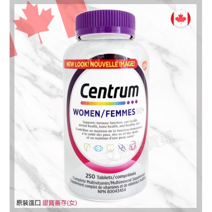 🇨🇦加拿大直送🇨🇦現貨促銷Centrum銀寶善存 綜合維他命男性50+、女性50+