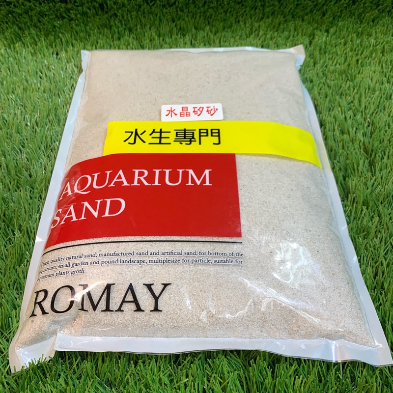 ［水族最便宜］魚缸底砂 鼠砂 石英砂 白色底砂 黃金流砂 底棲魚 水草底砂 燈科魚底砂 水晶矽砂 水晶細砂 適合中性魚種