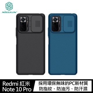 鏡頭滑蓋!強尼拍賣~NILLKIN Redmi 紅米 Note 10 Pro 黑鏡保護殼 手機殼 保護套