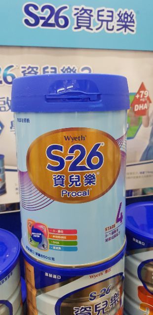 雙11優惠新包裝升級版s26資兒樂4號全新現貨有效期2023 05 29 蝦皮購物