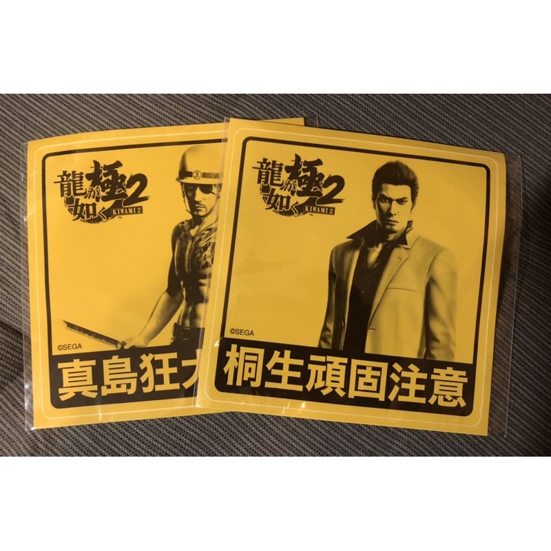 人中之龍極2 貼紙桐生一馬 真島吾朗不拆售 蝦皮購物
