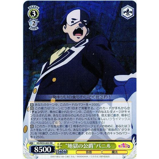 《好動漫》WS 美好世界2 KS/W55-003 RR 巴尼爾 為美好的世界獻上祝福！2 補充包