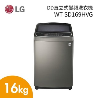 LG 樂金 WT-SD169HVG 16公斤 DD直立式變頻洗衣機 不鏽鋼 (福利品)