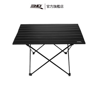 【3D Mats】 航太鋁合金羽量級摺疊桌