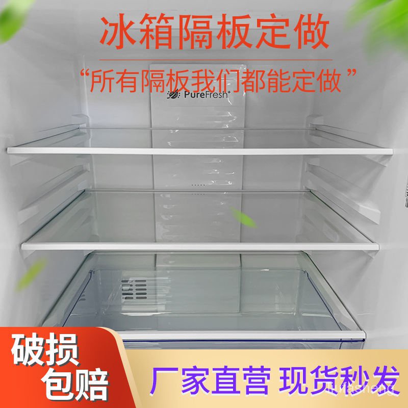 冰箱玻璃隔板冷藏冷凍冰櫃玻璃蓋板分層架子鋼化玻璃海爾美菱通用