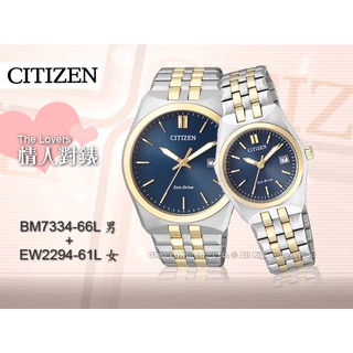 CASIO 卡西歐 國隆 手錶專賣店 BM7334-66L+EW2294-61L CITIZEN 對錶 指針錶 光動能