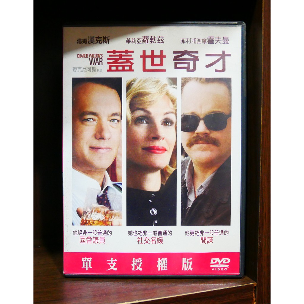 【二手DVD】蓋世奇才 戲劇 劇情 【霸氣貓】【現貨】【糖】