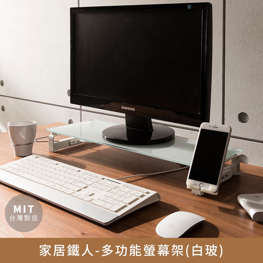 家居鐵人-多功能螢幕架，附置杯架、USB及插座功能【myhome8居家無限】