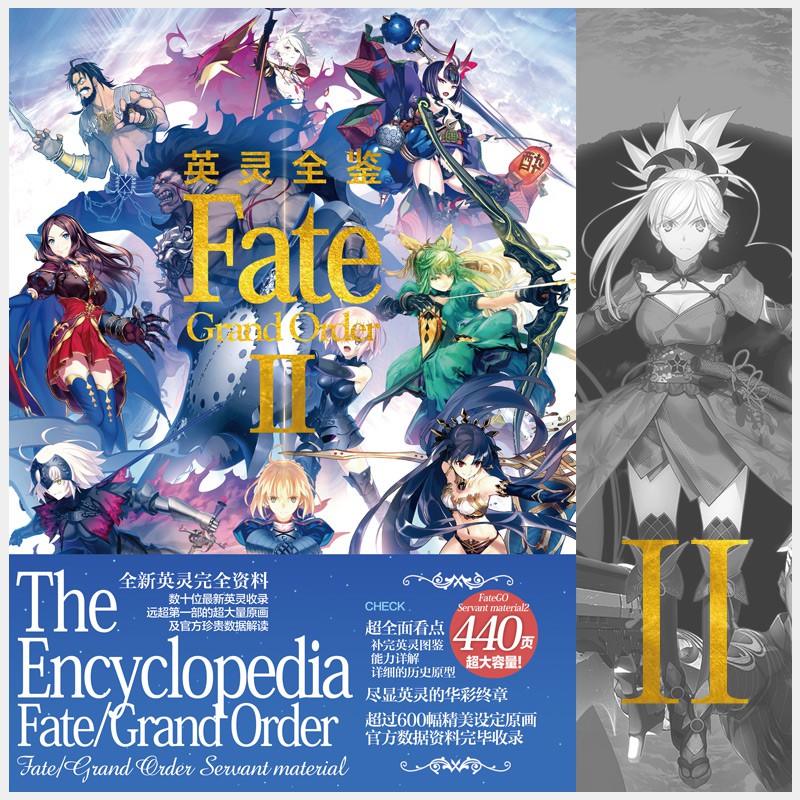 雨娜小店 Fate Grand Order命運冠位指定fgo手游游戲周邊英靈全鑒禮盒 蝦皮購物