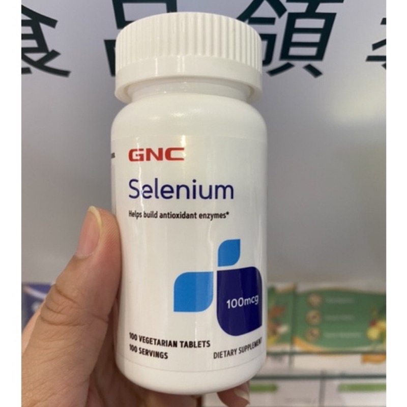 【On代購】 GNC 硒元素 硒酵母 硒 Selenium 100mcg 100顆