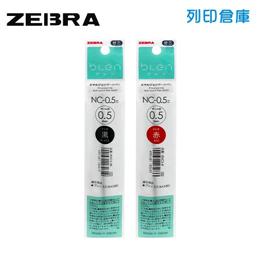 【日本文具】ZEBRA斑馬 Nendo聯名款 blen無壓力 0.5mm油性原子筆 按壓式鋼珠筆 專用替芯／現貨