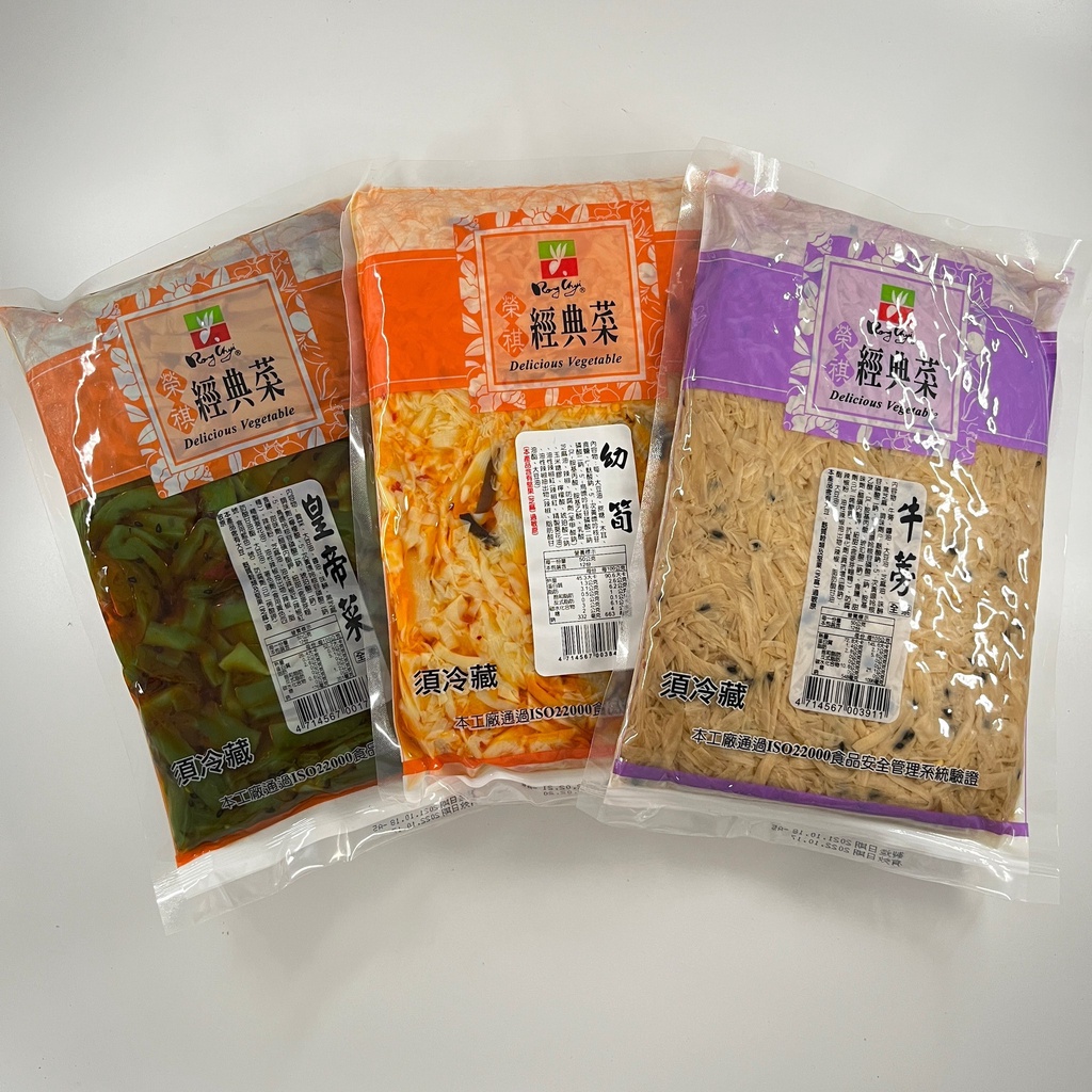 【弘茂素食商行】皇帝菜600g/幼筍600g/牛蒡絲600g(素)