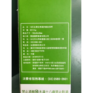 全新品18天台灣生啤酒折疊自拍桿/台灣啤酒/自拍桿