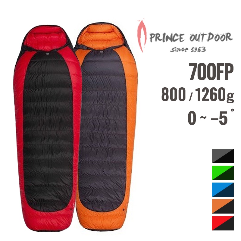 Prince Outdoor 台灣 羽絨睡袋 700FP 高彈性 雙頭拉鍊 0~-5度 輕量柔軟 SB-0001800