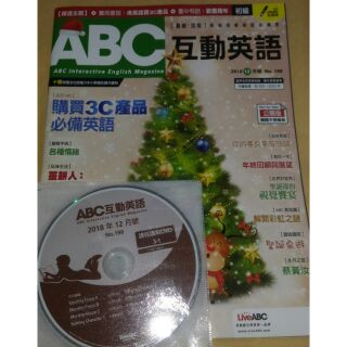 2018年12月號 ABC互動英語 點讀版 全新 含光碟
