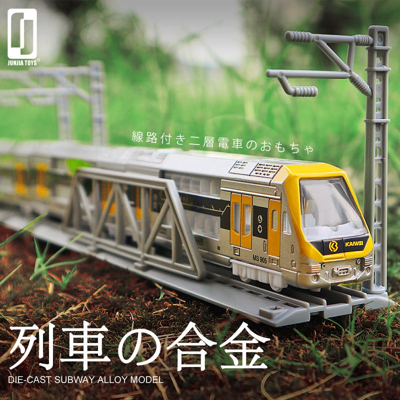 仿真雙層列車合金模型 磁力動車高鐵玩具和諧號兒童火車地鐵輕軌