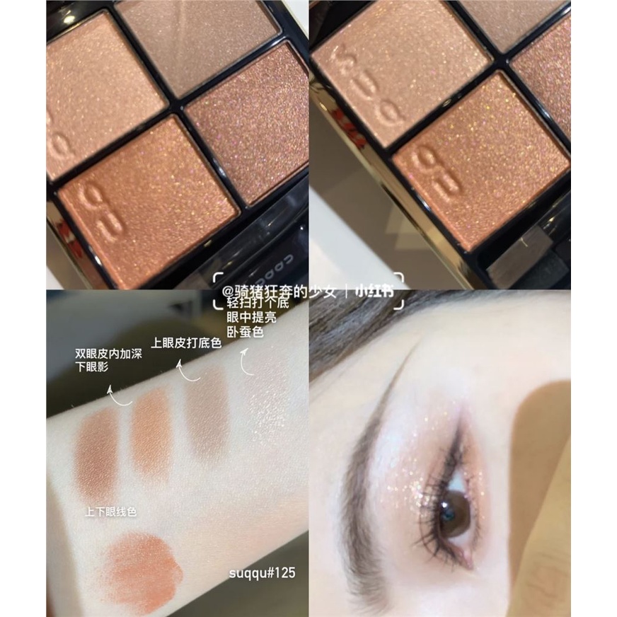 眼影 現貨 Suqqu四色眼影新版01 05 06深奏瑞花02陽香色03光暮04 蝦皮購物