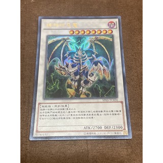 遊戲王 中文卡 SP03-TC036 精神球惡魔 (金亮) 搜尋：TDGS-JP044