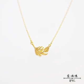 黃金小套鍊【輕飄羽毛】羽毛造型 黃金項鍊 純金金飾