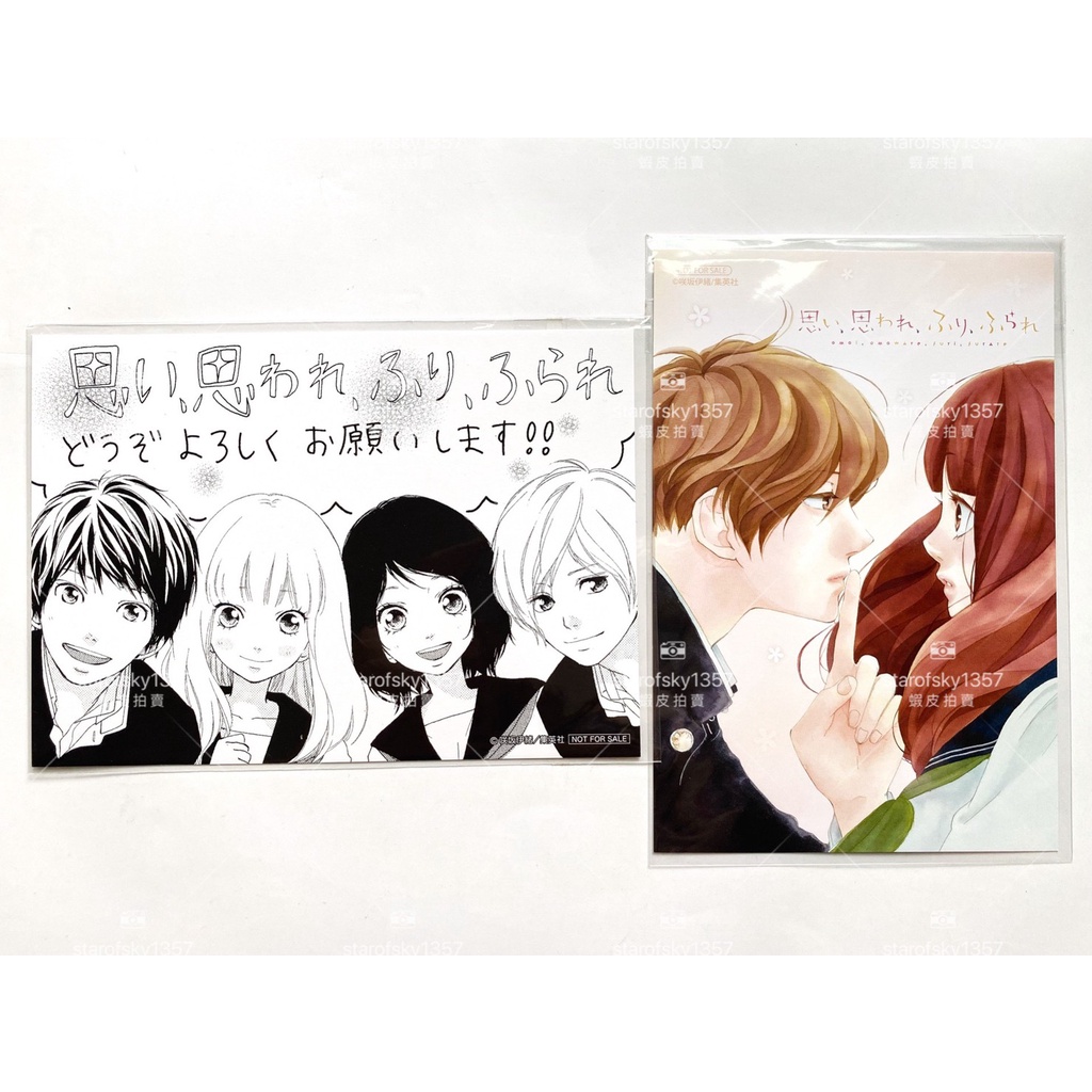 咲坂伊緒交錯的想念特典日本書店限定少女漫畫單行本特典卡集英社宣傳卡 蝦皮購物