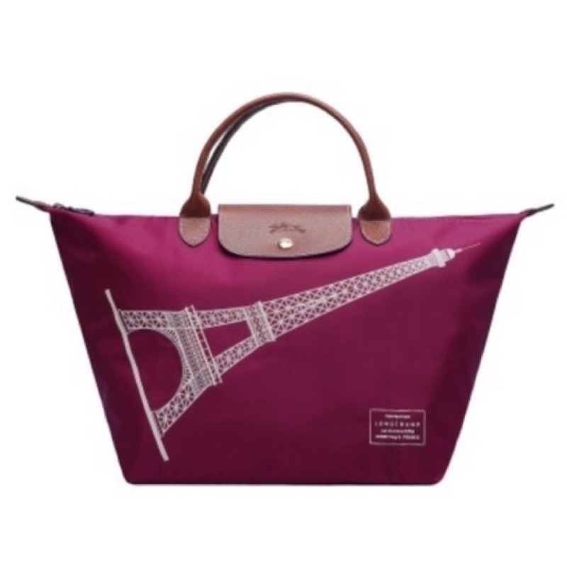 《現貨🇫🇷法國帶回》已絕版Longchamp 2018秋冬巴黎限定款鐵塔包(法國製)紫紅色