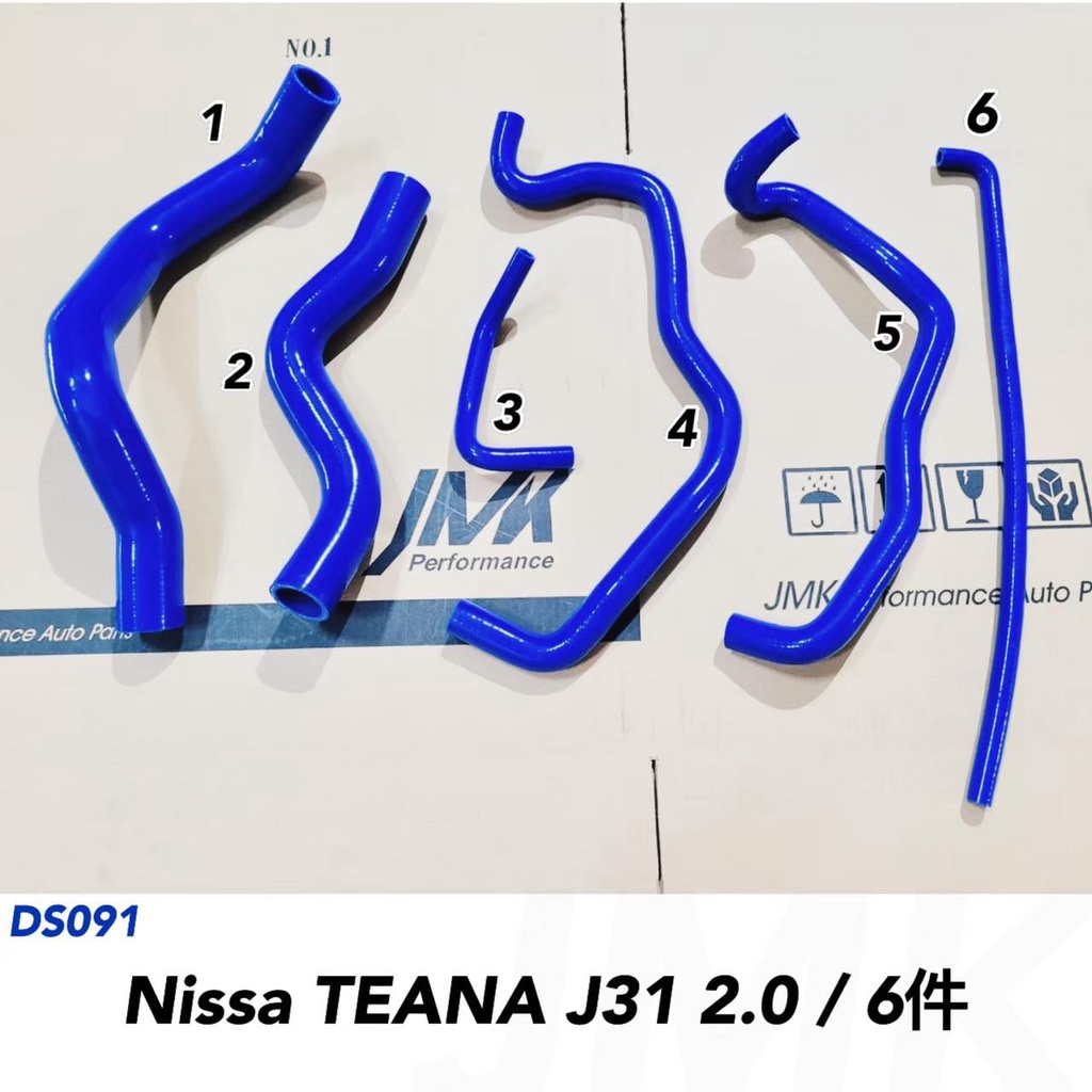 NISSAN TEANA J31 2000C 強化 矽膠 水管 6件組 含束環