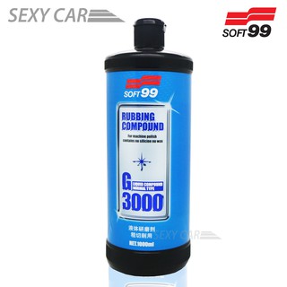 SC－SOFT99 研磨劑G-3000 粗切削用 適合於任何車色 CG001 粗蠟 研磨劑 液體 拋光 除細紋 除橘皮