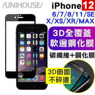 全覆蓋保護貼iphone12 11防爆碳纖維3D高清不碎邊鋼化玻璃膜i6 7/8/X/XR/XsMAX ss390