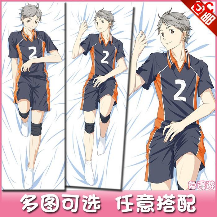 菅原孝支抱枕的價格推薦 21年11月 比價比個夠biggo