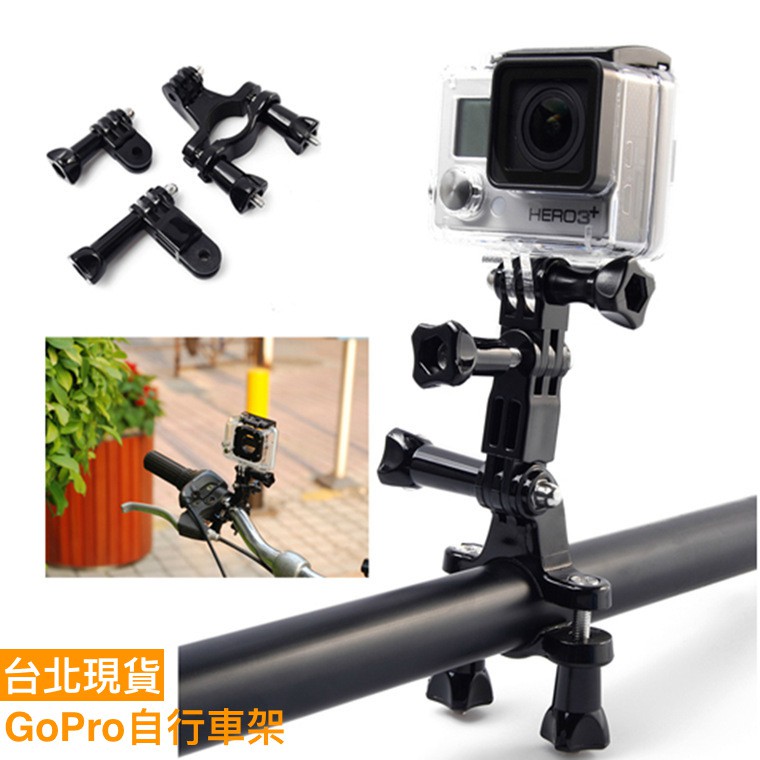 GoPro配件 自行車架 gopro5 6 7 8  accessories bike 腳踏車架 自行車固定 運動相機