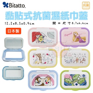 🍁【批發日本】日本製 Bitatto 迪士尼系列 抑菌 黏貼式濕紙巾蓋 濕紙巾蓋 濕紙巾蓋子 濕紙巾專用盒蓋 🍁