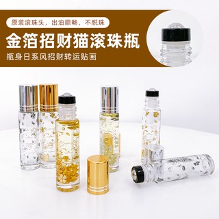 10ml精油香水走珠瓶招財貓精油瓶加厚玻璃材質小樣DIY便攜分裝瓶適用多特瑞分裝空瓶