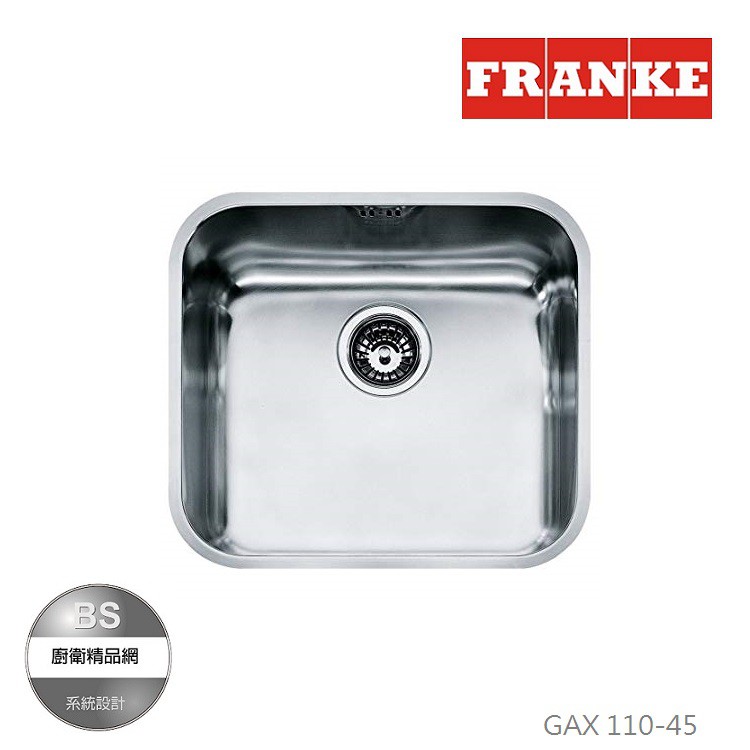 【BS】Franke瑞士 (48公分)  GAX 110-45 不鏽鋼水槽 吧台水槽
